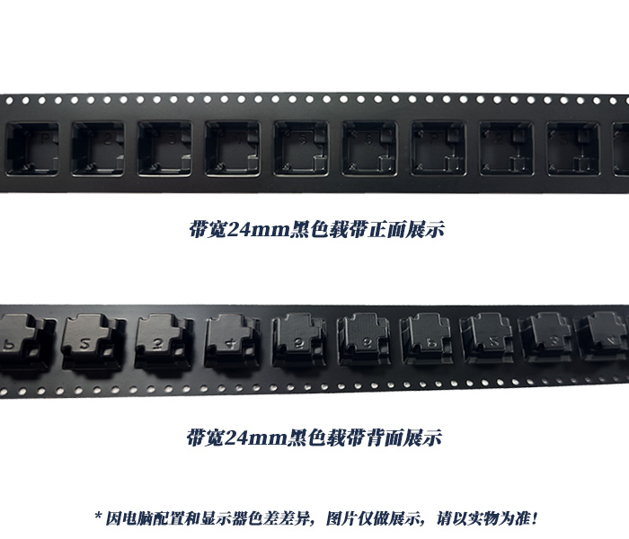 24mm帶寬黑色載帶