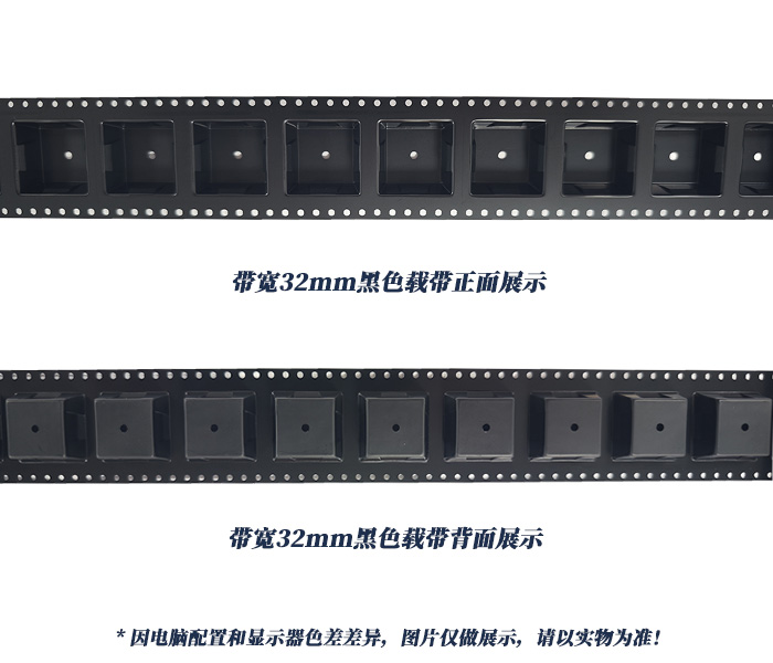 32mm帶寬黑色載帶