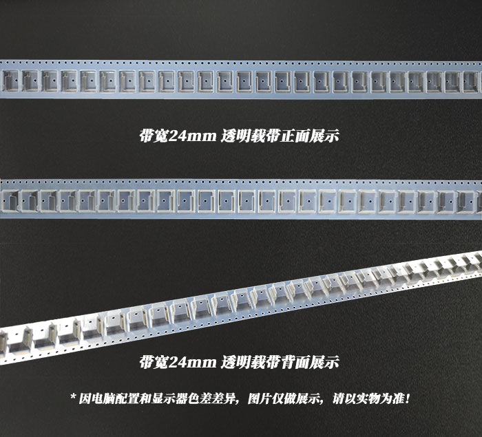 24mm帶寬霧透載帶