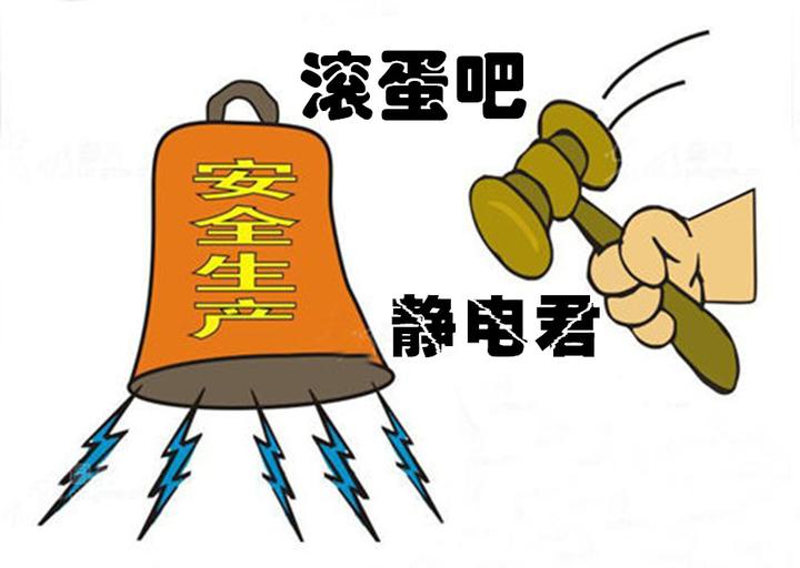 電子元器件的靜電解決方法